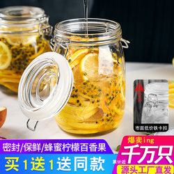 Sealed Jar, Food-Grade Glass Bottle, Wine Jar, Pickle Jar, Empty Bottle, Sugar Jar, Special Storage Jar