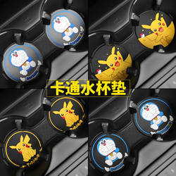 Car Accessories Car Cup Holder Anti-Slip Mat Creative Cartoon Cute Car Interior Decoration Storage Mat Storage Slot Sticker
