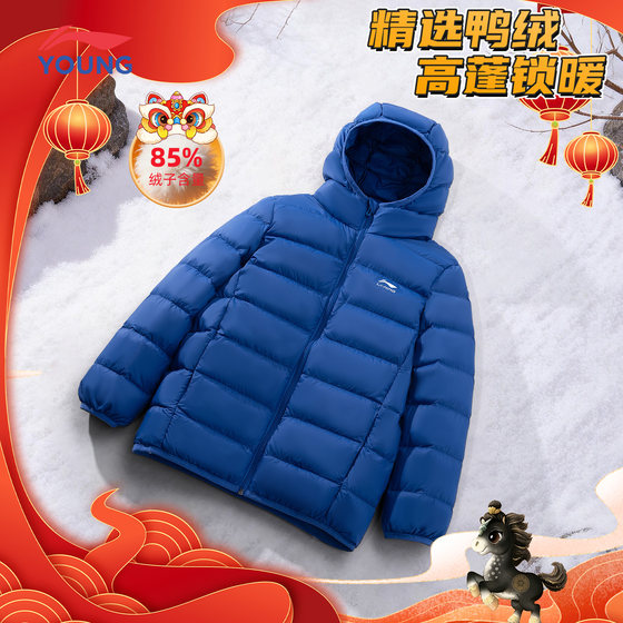 
Li Ning Shorts Down Jacket Children's New Year's Style Hooded Windproof Soft and Comfortable Jacket for Boys and Girls Year of the Horse