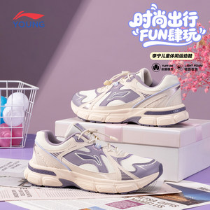 
Li-Ning outdoor casual shoes for men, women, middle and large children, 2026 spring new style, lightweight, fashionable, comfortable and versatile dad shoes