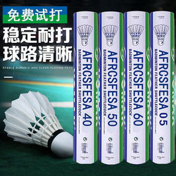 Authentic Badminton Shuttlecock from Yuni Badminton Sports Store As50/60 Durable and Stable Training 05Yyds Entertainment Competition Ball