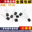 transistor d1047 Transitor S8550 SS8050 9014 9015 9018 2N3904 3906 5551 bóng bán dẫn điện bc847 Transistor bóng bán dẫn