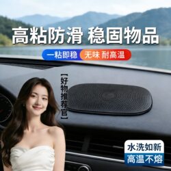 Anti-Slip Mat for Car Dashboard, Aromatherapy Decoration, Tissue Box, Phone Holder, Silicone Pad, Heat-Resistant