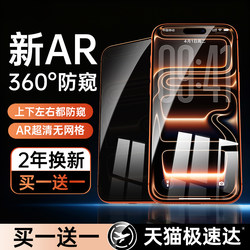 [New Ar360-Degree Anti-Peeping] Platinum Privacy Screen Protector for Apple 17 Pro Max Tempered Glass iPhone 16 Screen Protector 15/13 Anti-Peeping 14 Plus New Model 12 Screen Protector 11 Full Screen Protection Air Eye Protection