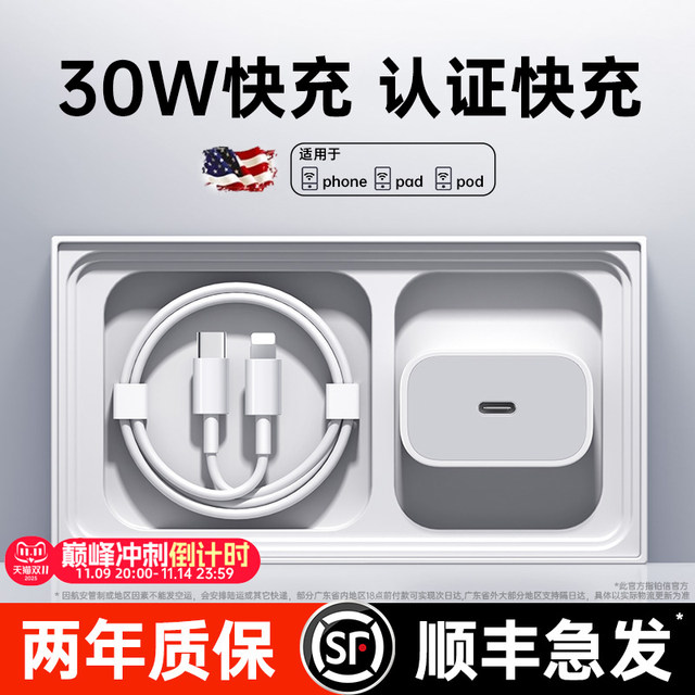 Platinum signal suitable for Apple 17 charger head iPhone 15pro plug 14 original max data cable 16-pack 13ipad set x