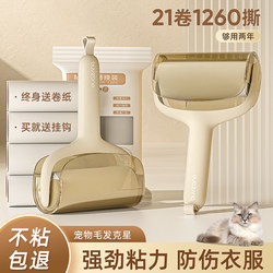 Lint Roller with Tear-Off Replacement Paper Rolls, Powerful Hair Remover for Clothes, Cat Hair Remover, Cleaning Tool