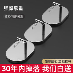 Stainless steel hook adhesive no punching strong load-bearing bathroom kitchen door back wall hanging mop towel hook
