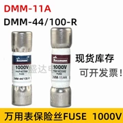 Đồng hồ vạn năng Fluke FLUKE cầu chì ống DMM-44/100R mA gear DMM-11AR amp 440ma