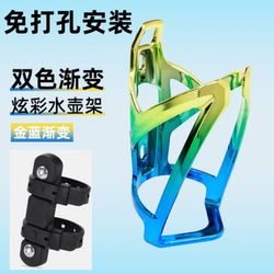 Mountain Bike Water Bottle Holder Universal No-Drill Kids Road Bike Electric Motorcycle Water Bottle Bracket Cycling