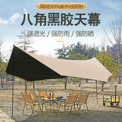 Outdoor Black Plastic Canopy Tent for Camping, Foldable Picnic Equipment, Sun Protection, Windproof, Rainproof, No Setup Required, Insulated Sunshade