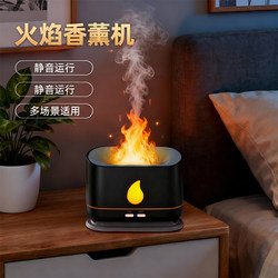 2025 New Flame Humidifier Portable Home Bedroom Office Mini Desktop Aroma Diffuser Silent USB Spray Small Large Mist Volume Ambient Light Diffuser Plug-In Birthday Gift