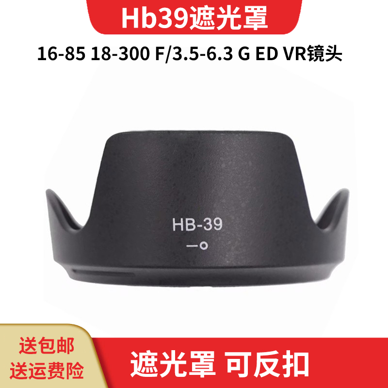 HB-39 HB-58  ĵ NIKON 16-85 18-300 F | 3.5-6.3 G ED VR  77MM 67MM F | 3.5-5.6 G ED VR  Ŀ UV ̷-