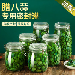Laba garlic special sealed jar glass bottle empty bottle