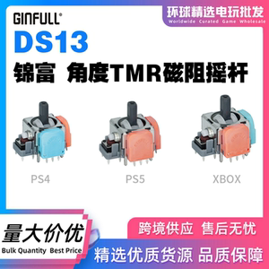 
Jinfu DS13MAX angle TMR magnetic resistance rocker PS5 low power consumption high precision Xbox handle ps4 Hall rocker