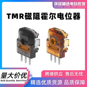 
Jinfu PS5 handle TMR Hall rocker potentiometer PS4 magnetoresistive rocker Xbox rocker TMR sensor accessories