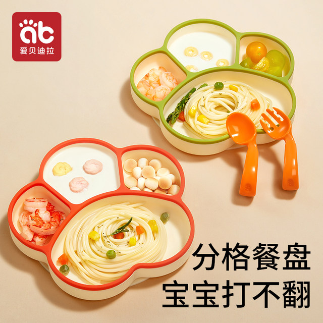 Baby meal plate, suction cup, grid plate, baby silicone straw, food bowl, eating training spoon, children's tableware set