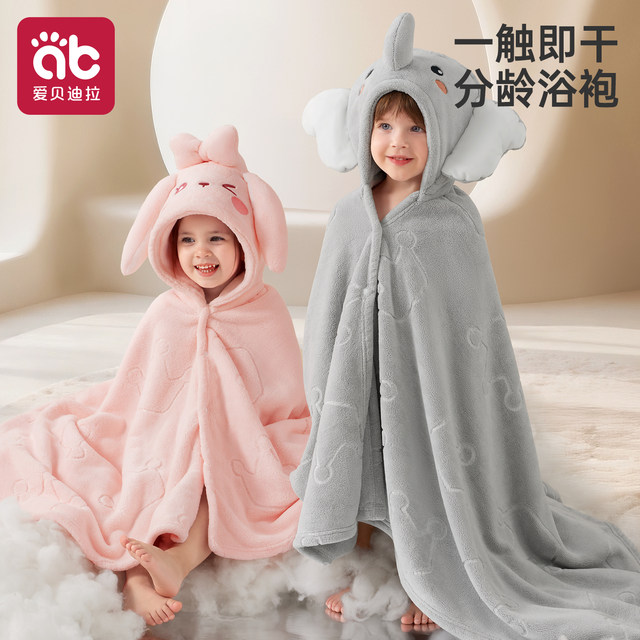 Baby bath towel, children's hooded cape bathrobe, wearable, absorbent, newborn baby bath, special for boys and girls, winter