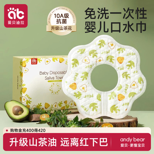 Aibedila disposable saliva towel baby newborn bib non-cotton baby waterproof bib infant category a