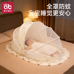 Baby Crib Mosquito Net Cover, Special Small Mosquito Net Cover for Bed, Universal Full-Cover Mosquito Net for Infants and Toddlers, Foldable Anti-Mosquito Cover for Babies