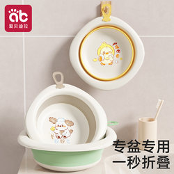 Baby Foldable Washbasin for Washing Buttocks, Newborn Children, Home Use Three-Piece Set Small Basin