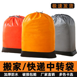Express Delivery Transfer Bag, Large Capacity, Thickened, Wear-Resistant, Waterproof Luggage Bag, Storage Bag, Woven Bag, Reusable Moving Bag