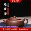 ấm tử sa cổ Yixing ban đầu khoáng tím đất sét ấm trà hoàn toàn handmade ấm trà nhà bộ quà tặng trà tím bùn hình thoi ấm đất tử sa bộ trà hắc tử sa 