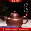 chén uống trà tử sa Nổi tiếng Yixing tím nồi đất sét handmade Dahongpao mô hình rồng bóng ấm trà trà set set cho sử dụng tại nhà ấm pha trà bằng đất bán ấm tử sa