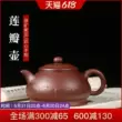 ấm trà từ sa Yixing ban đầu quặng tím cát nổi tiếng tinh khiết handmade bộ trà văn phòng nhà kung fu ấm trà cánh hoa sen ấm trà ấm tử sa 900 triệu binh tra tu sa 