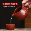 chén tống chén quân Yixing ban đầu nồi cát tím Kung Fu bộ trà trà đạo phụ kiện Dahongpao Ruyi Justice Cup chén khải uống trà chén tống tử sa 