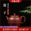 Yixing ban đầu khoáng tím đất sét ấm trà nguyên chất handmade bộ trà văn phòng nhà kung fu ấm trà bùn tím hạt sen bộ ấm chén gốm tử sa ấm pha trà tử sa 