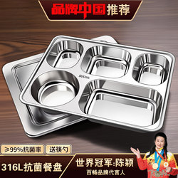 316 Stainless Steel Divided Dinner Plate for Adults and Office Workers, 2025 New Model, Personal Use, Canteen Lunch Box, Divided Plate