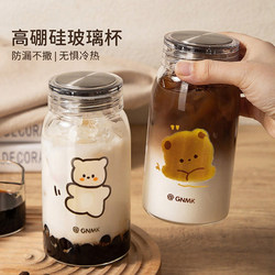 High Borosilicate Glass Cup for Coffee, Soy Milk, Juice, Milk, 2025 New Model, High Temperature Resistant, High Aesthetic Value, Water Cup with Lid