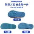 Giày phẫu thuật, đế mềm chống trượt, dép đặc biệt dành cho phòng mổ y tế nam nữ, giày có lỗ thoáng khí EVA phòng sạch Baotou