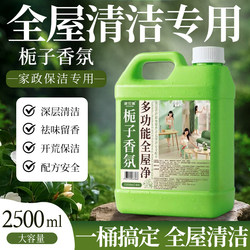Multi-Purpose Cleaner, Powerful Stain Remover, Special Cleaning Agent for Housekeeping, Long-Lasting Fragrance, Cleaning Magic Tool for Thorough Cleaning