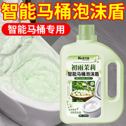 Smart Toilet Foam Shield Foaming Liquid Foam Replenisher Anti-Splash Universal Antibacterial and Deodorizing Special Foaming Agent￥
