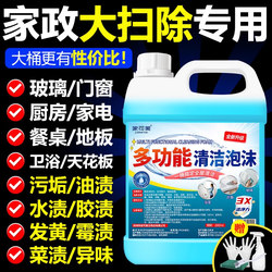 Multi-Purpose Foam Cleaner, Cleaning Magic Tool for Thorough Cleaning, Tile Floor, Bathroom, Glass Cleaner