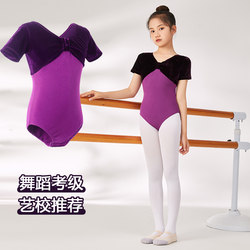 Children's Dance Clothing, Girls' Purple Practice Clothing, Body Dance Clothing, Summer Short-Sleeved Chinese Dance Ballet Gymnastics Clothing
