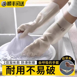 Nitrile Dishwashing Gloves for Women, Household Cleaning, Waterproof, Kitchen Use, Rubber, Fleece-Lined, Durable, Laundry, Latex, Thickened