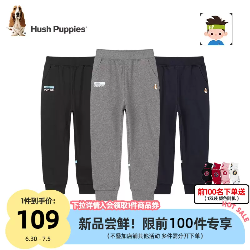 Hush Puppies 暇步士 2023秋季新款男童宽松休闲运动裤（105~160码）3色 赠袜子1双