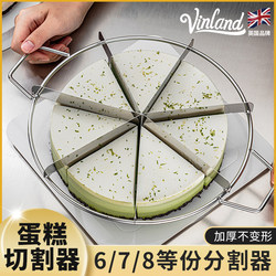 British Cake Divider Mold for Cutting Pizza, Layer Cake into 6, 7, or 8 Equal Parts, Cake Tool
