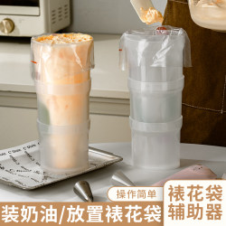 Decorating Bag Holder, Cake Cream Applicator, Cup Pouring Support Set, Can Store Baking Tools