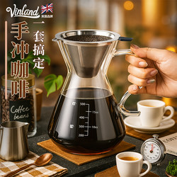 British Coffee Filter Pour-Over Coffee Drip Extraction Sharing Pot Funnel Filter Cup Tool Brewing Set Utensils
