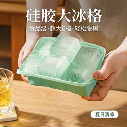 Large Ice Cube Mold with Soft Silicone Lid, Sealed, Household Food-Grade, Large Ice Tray, Ice-Making Tool, Ice Box, Large Capacity