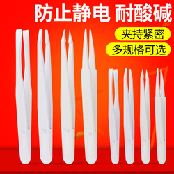 Plastic Tweezers, White Pe Insulated Tweezers for Electronic Repair, Pointed, Flat, Round Tips, Dust-Free Plastic Tweezers