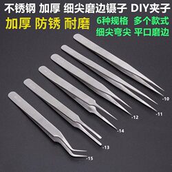 Anti-Static High-Precision Hardened Tweezers, Straight Tweezers, Curved Tweezers, Stainless Steel Tool Clips, Extra Sharp Tweezers, Flat Tweezers