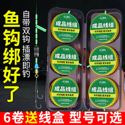 Pre-Tied Fishing Hook Line Set, Finished Main Line Set, Fishing Line Set, Complete Fishing Tackle Set