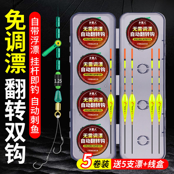 New automatic flip fish hook genuine double hook tied finished main line group without adjustment float flip without removing fish line group
