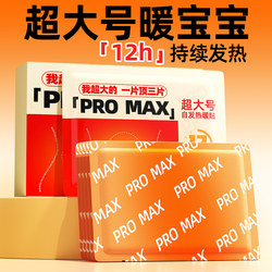 Extra Large Warm-Up Patches, Enhanced Self-Heating Warm-Up Patches, 12-Hour Warm-Up Patches for Girls to Prevent Cold in Winter