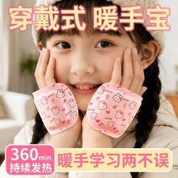 Self-Heating Hand Warmer Wearable Hand Warmer Gloves for Children and Students, Disposable Warm Baby Device