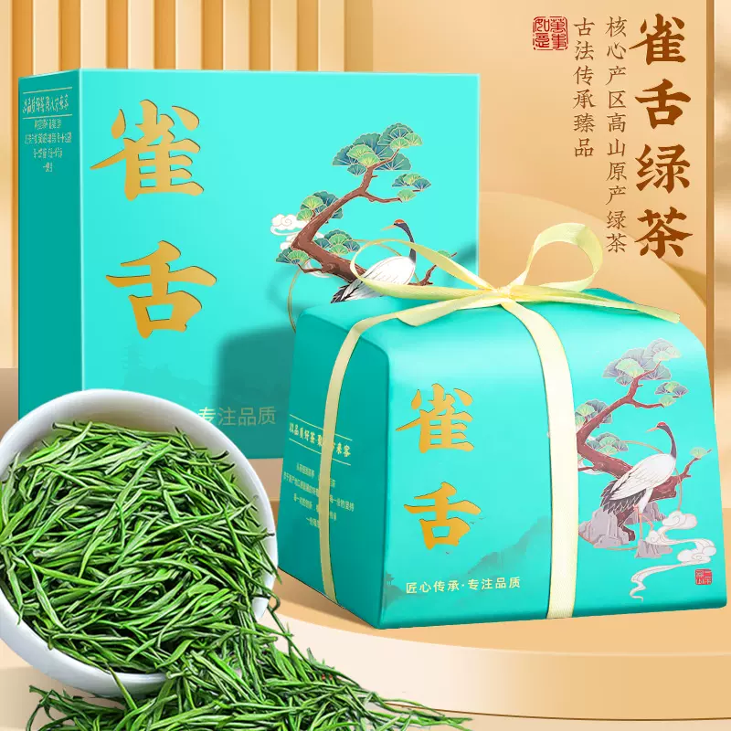 中国茶　兰馨茶　兰馨雀舌　綠茶　9袋 中国茶 兰馨茶 兰馨雀舌 綠茶 9袋